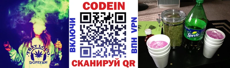 Кодеиновый сироп Lean напиток Lean (лин)  наркота  Черноголовка 