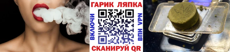 ГАШ hashish Черноголовка