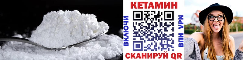 КЕТАМИН ketamine Черноголовка