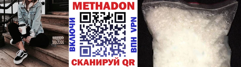 МЕТАДОН мёд  мега как войти  Черноголовка 