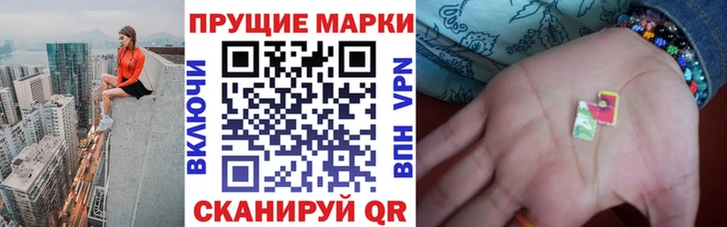 Наркотические марки 1500мкг  Черноголовка 